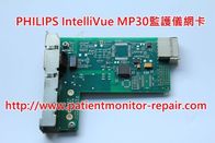 飛利浦（PHILIPS） IntelliVue MP30監護儀維修及排線、按鍵板、血壓模組等配件銷售